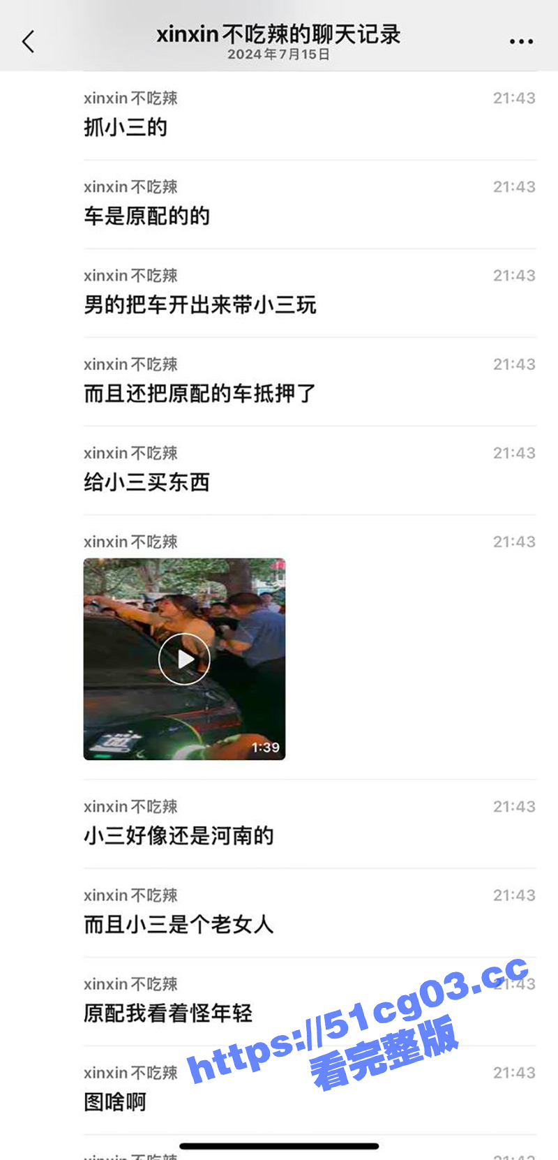 山东威海原配奥迪车主抓奸！渣男喜欢上了老女人 开着原配的车出来约会小三 还把人家车抵押了！