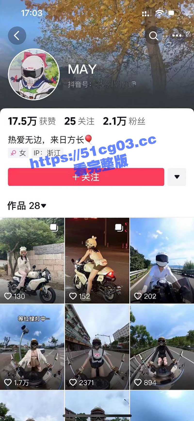 捉奸现场 抖音机车网红 MAY 出轨别人男友被捉奸在床 真有点羡慕精神小伙了