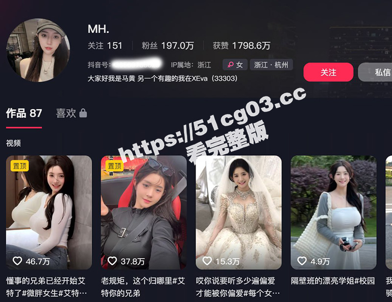 抖音百万粉丝网红 MH 童锦程绯闻女友塌房！早期走红之前竟是黄播出身！超劲爆黄播视频流出 胸口痣被实锤