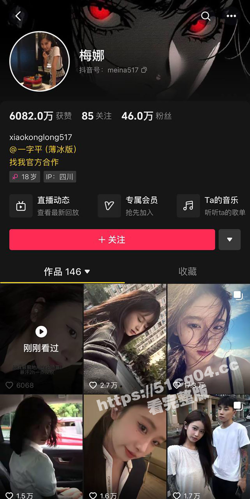 抖音梅娜 46W粉精神小妹 昨晚深夜大排档打架原视频流出 评论区都求疯了