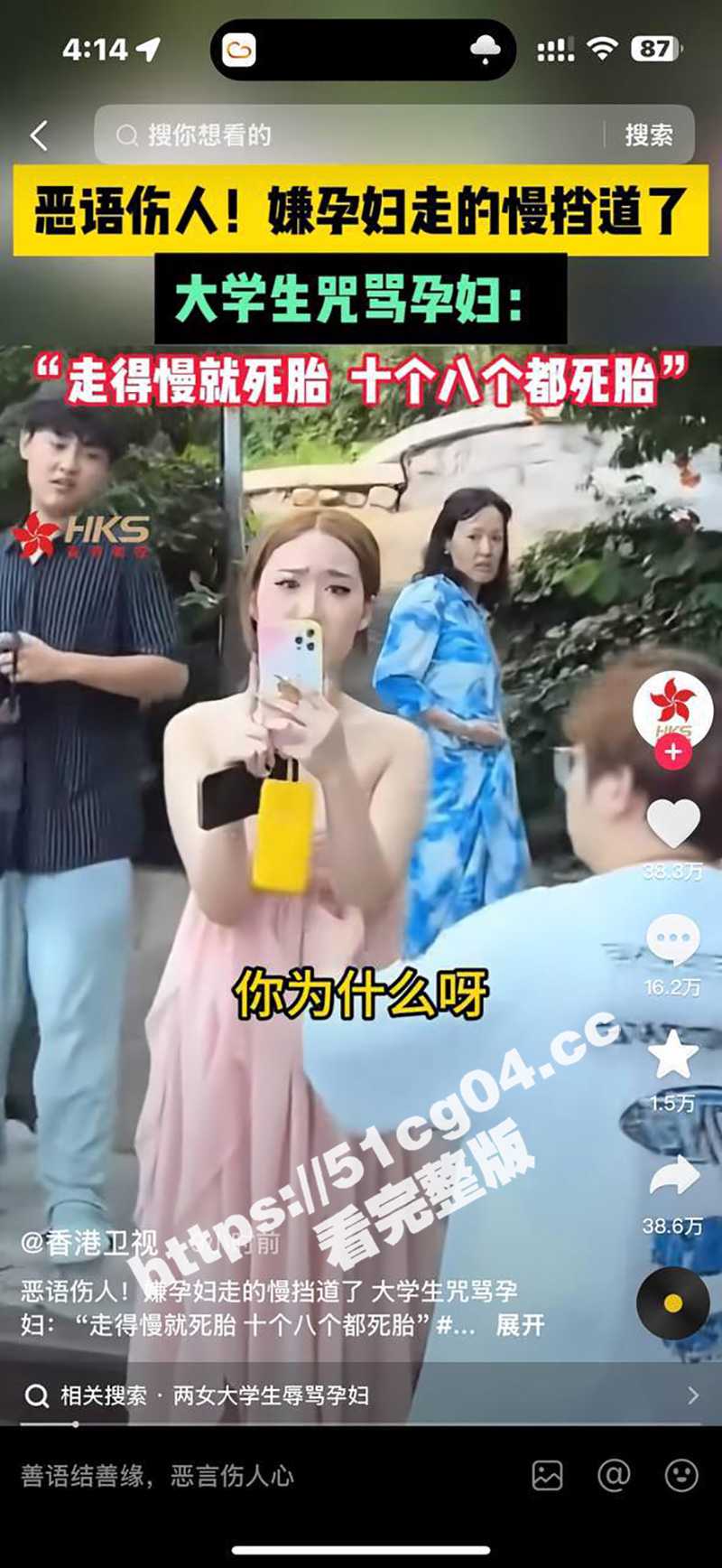 抖音热瓜女大学生登山辱骂孕妇瓜后续！粉裙女主杨瑞杰前男友曝光不雅视频！身材超级丰满 经常朋友圈发骚图