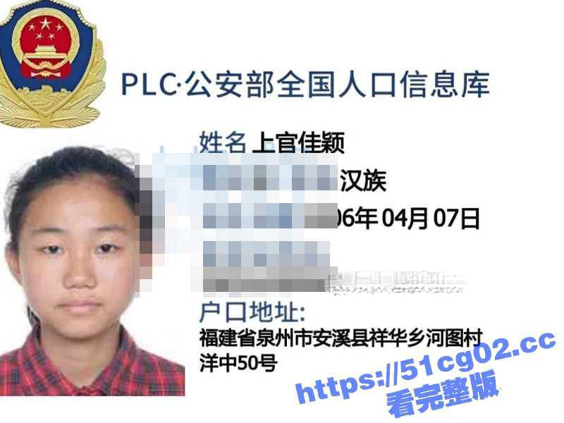泉州安溪县 渣女 上官佳颖 脚踩几条船 勾引别人的对象上床 被原配发现后怒曝光其身份信息和做爱视频
