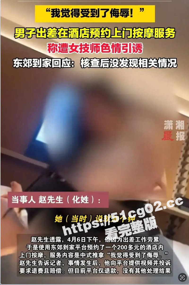 东郊到家卖淫事件！上门按摩美女技师勾引顾客加钟做隐藏服务 据说加一个可以手 两个可以口 三个可以操！