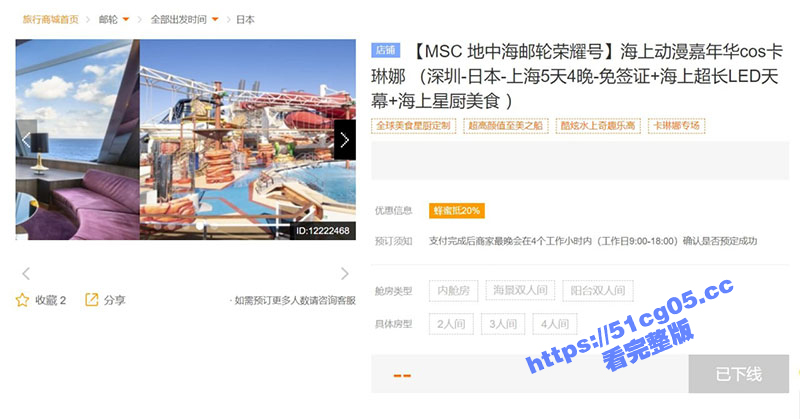 生化母体运输船今日正式下海 海上动漫嘉年华 死宅做梦也没有想到 二次元能拥有自己的游轮淫趴吧？