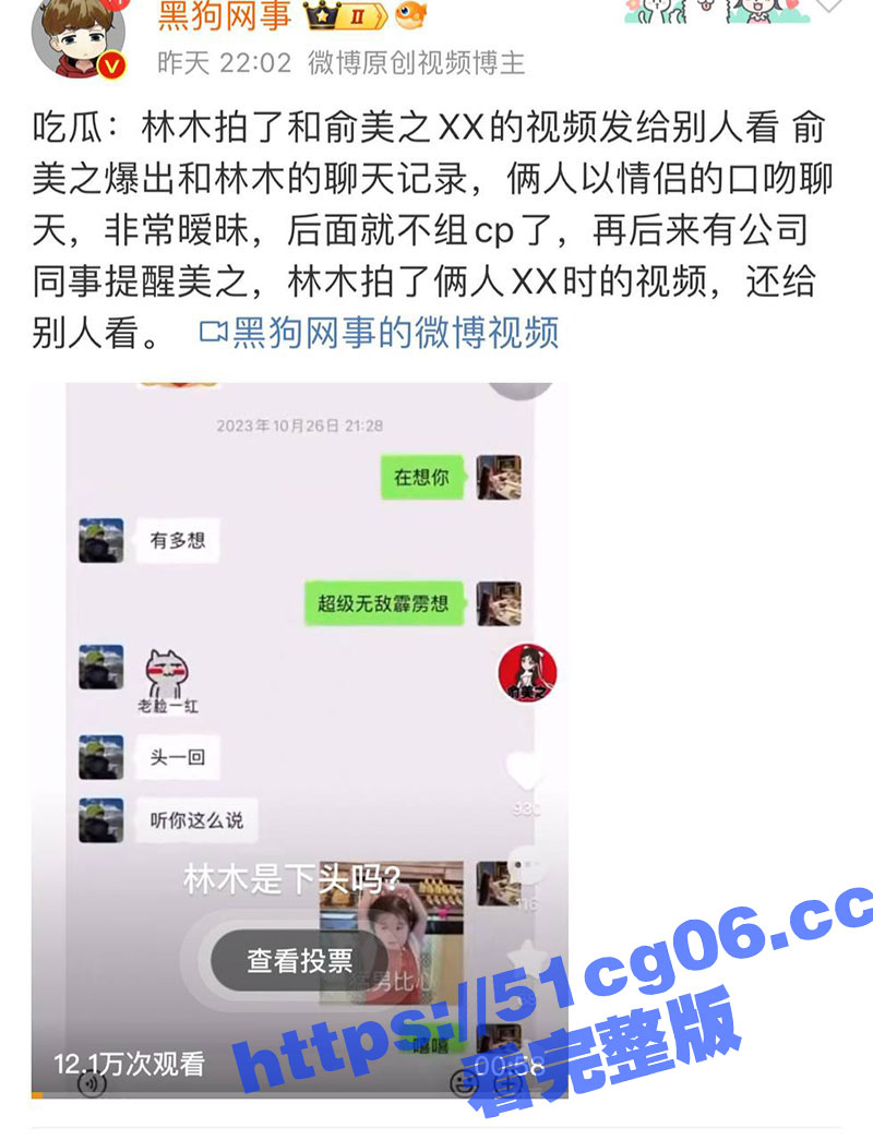 网红圈又出大瓜!百万网红林木拍下和俞美之性爱视频被爆出！全网疯求俞美之的25秒性爱视频！