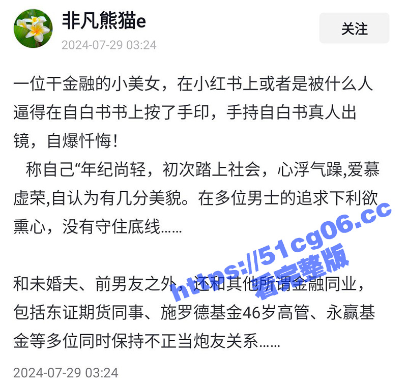 上海东证期货王昕昱 自爆大瓜 发自白书真人出镜忏悔 背着未婚夫同时劈腿七男 钱色交易 超劲爆约炮性爱视频流出
