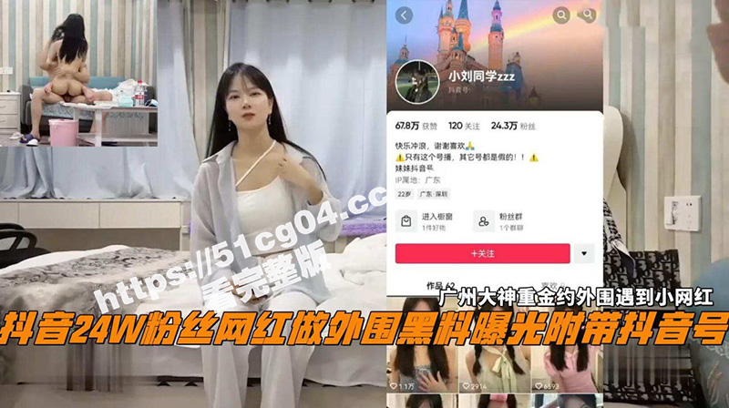 抖音小刘同学zzz又出新瓜？这次又被探花大神盯上全角度拍摄 瓜友们快来看下这瓜保熟不？