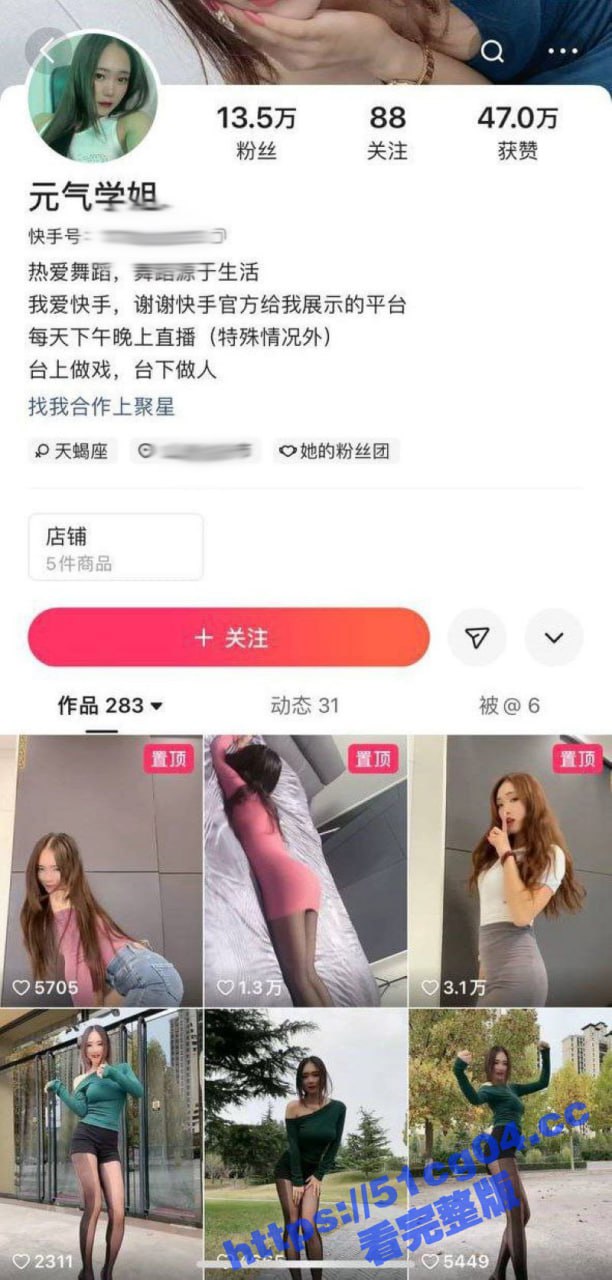快手主播 元气学姐 给榜一大哥的专属自拍被流出 自拍时抠逼剪丝袜搔首弄姿勾引大哥