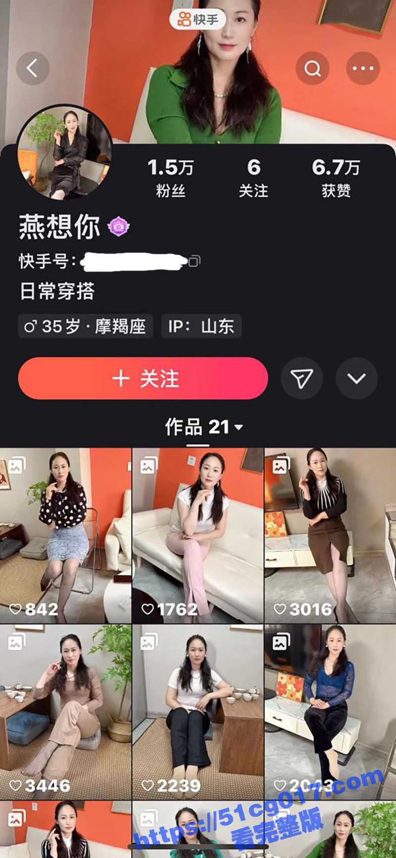 重磅推荐！！快手1万5粉丝的燕想你 红色旗袍非常有韵味的气质丝袜熟女 脸穴同框展示超清晰！！！