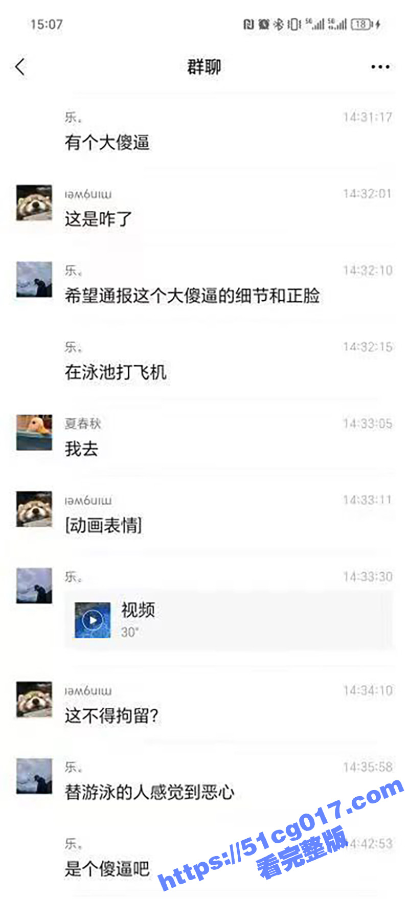 吃瓜吃瓜！！成都锦龙云府 男子泳池打飞机被曝光 小姑娘下去游泳怀孕了可咋整？？