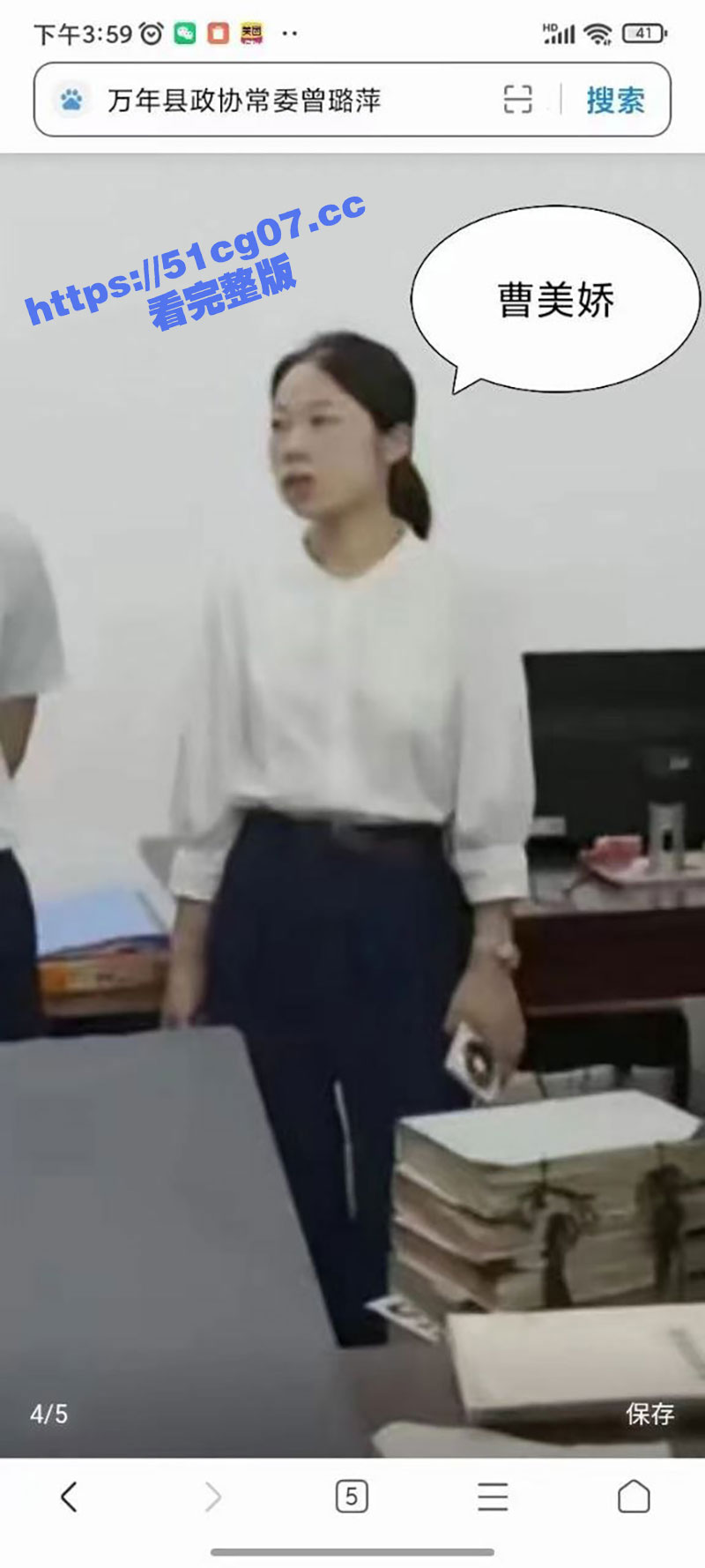 江西上饶万年县委书记毛奇与李佩霞后续 完整版录音流出 疑似李佩霞主动套路毛奇