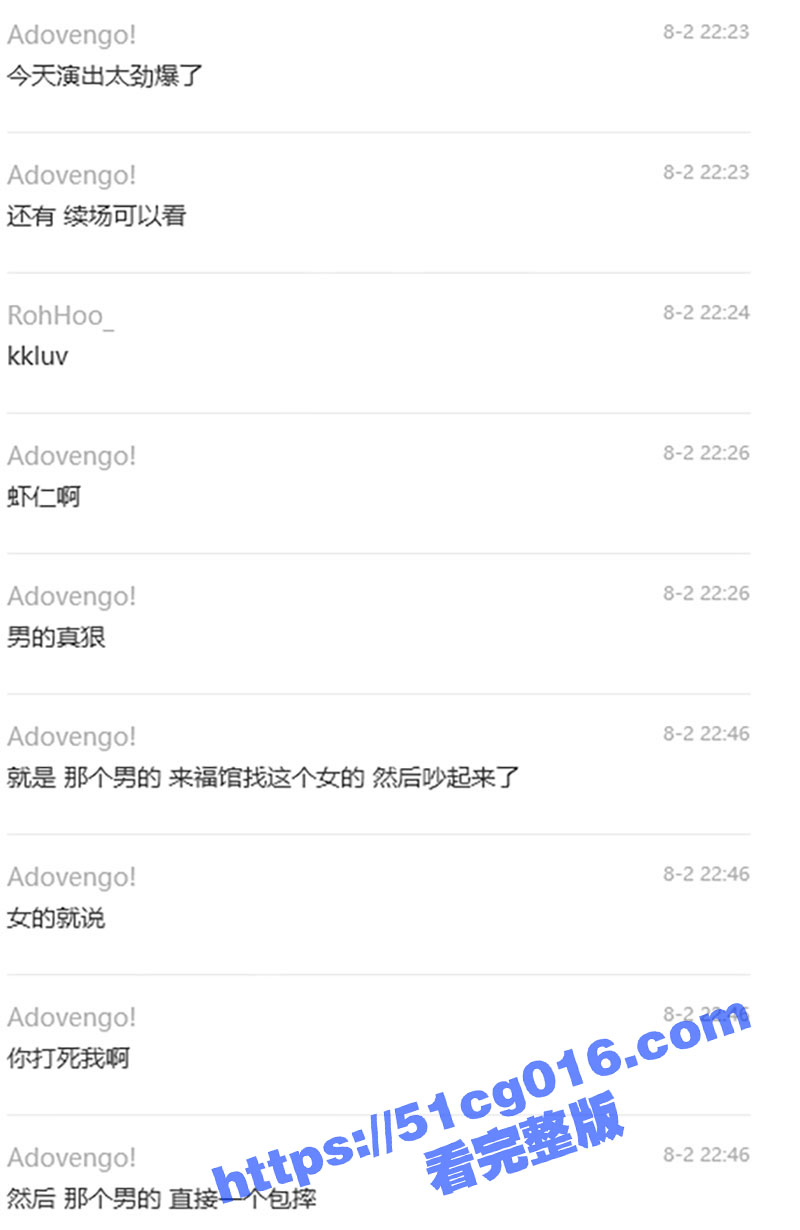 厦门福馆演唱会大瓜！名场面之她给我吃鸡吧给我吞精的时候你在哪？榜一大哥爆踹捞女与男闺蜜 曝光吞精视频