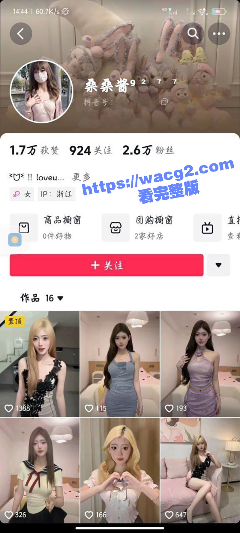 快手桑桑酱 身材苗条的极品小骚货 直播间里就擦边露底 自慰揉奶 这都没被封号是后台也爱看吗？？