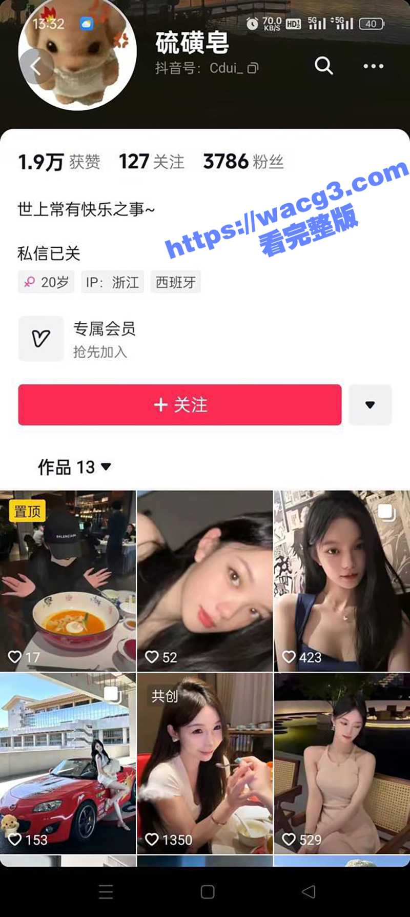 宁波名媛 抖音网红硫磺皂跑车车主 深夜逆行跑山 无视交通规则把骑行者撞进icu 现在网红都这么嚣张吗？