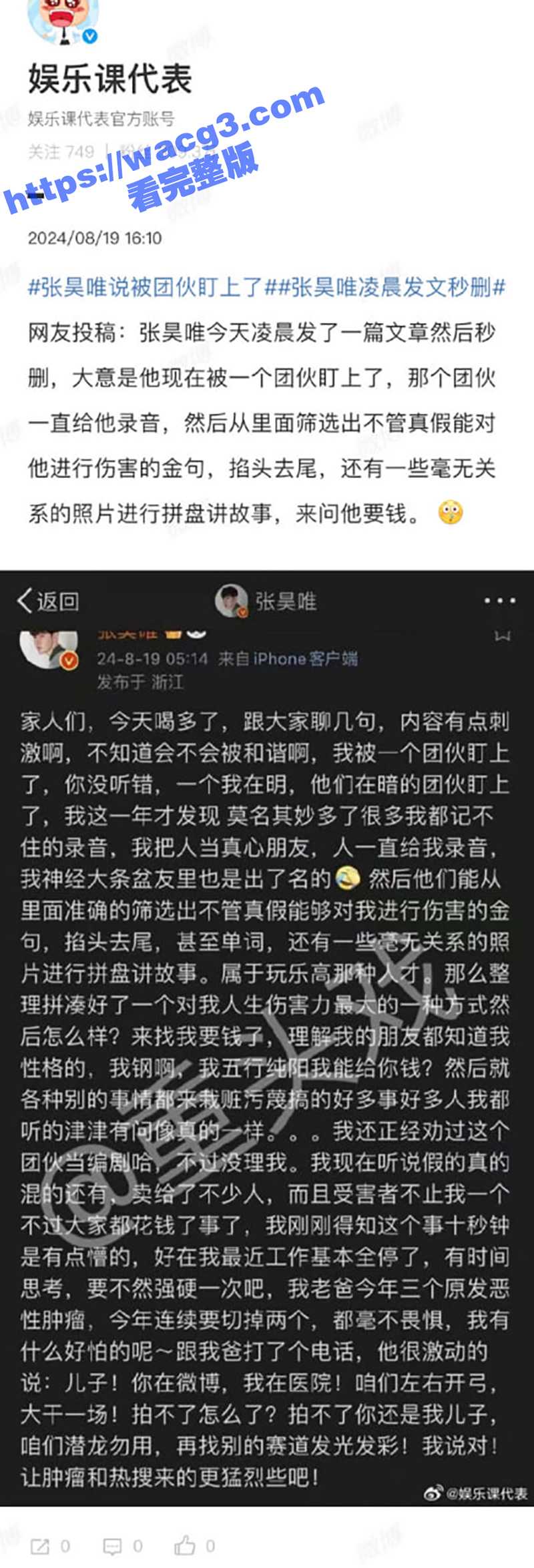 庆余年太子饰演者张昊唯被曝偷税漏税 还疑似与“妈咪”合作 组织卖淫录音曝光！这个电视剧出多少丑闻了又爆大瓜