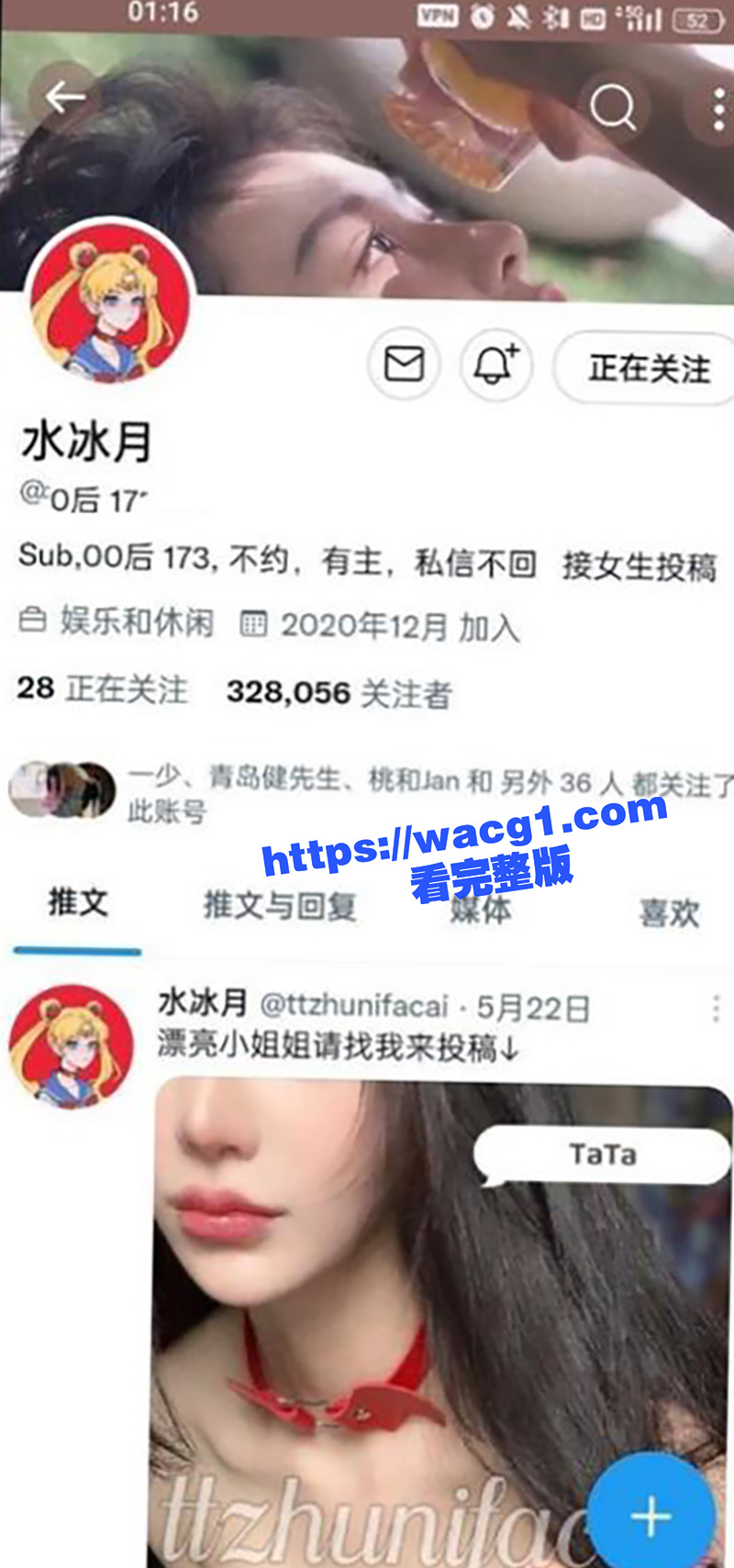 推特30w粉丝 超极品网红水冰月 万元定制流出 极品反差母狗 被金主调教自拍 口交深喉 上位骑乘 高潮喷水！！