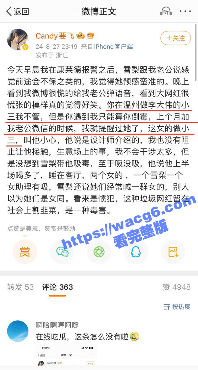 惊天大瓜！王思聪前女友雪梨嗑药被爆光 王思聪其实是双向恋 其私生子闪闪是来掩盖他的不孕不育！
