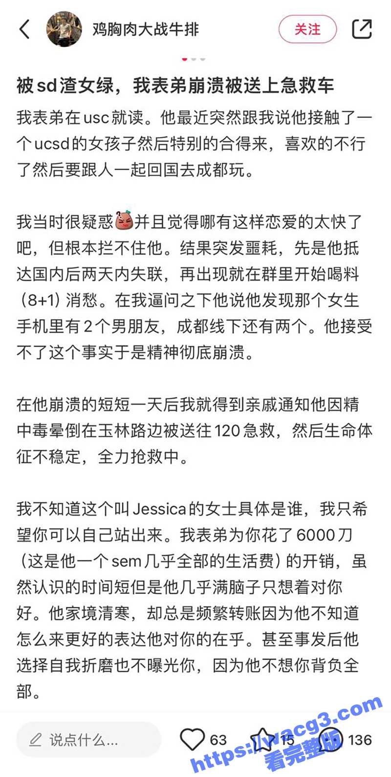 美国南加州留学生李菲阳给男友带绿帽 交往期间多次出轨黑人和老外 男友得知后直接一心求死！