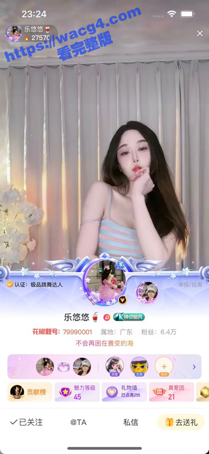 花椒现役顶流主播 【乐悠悠】2023年的舞王冠军 大尺度清晰露三点脱衣舞 自慰视频泄密流出！！