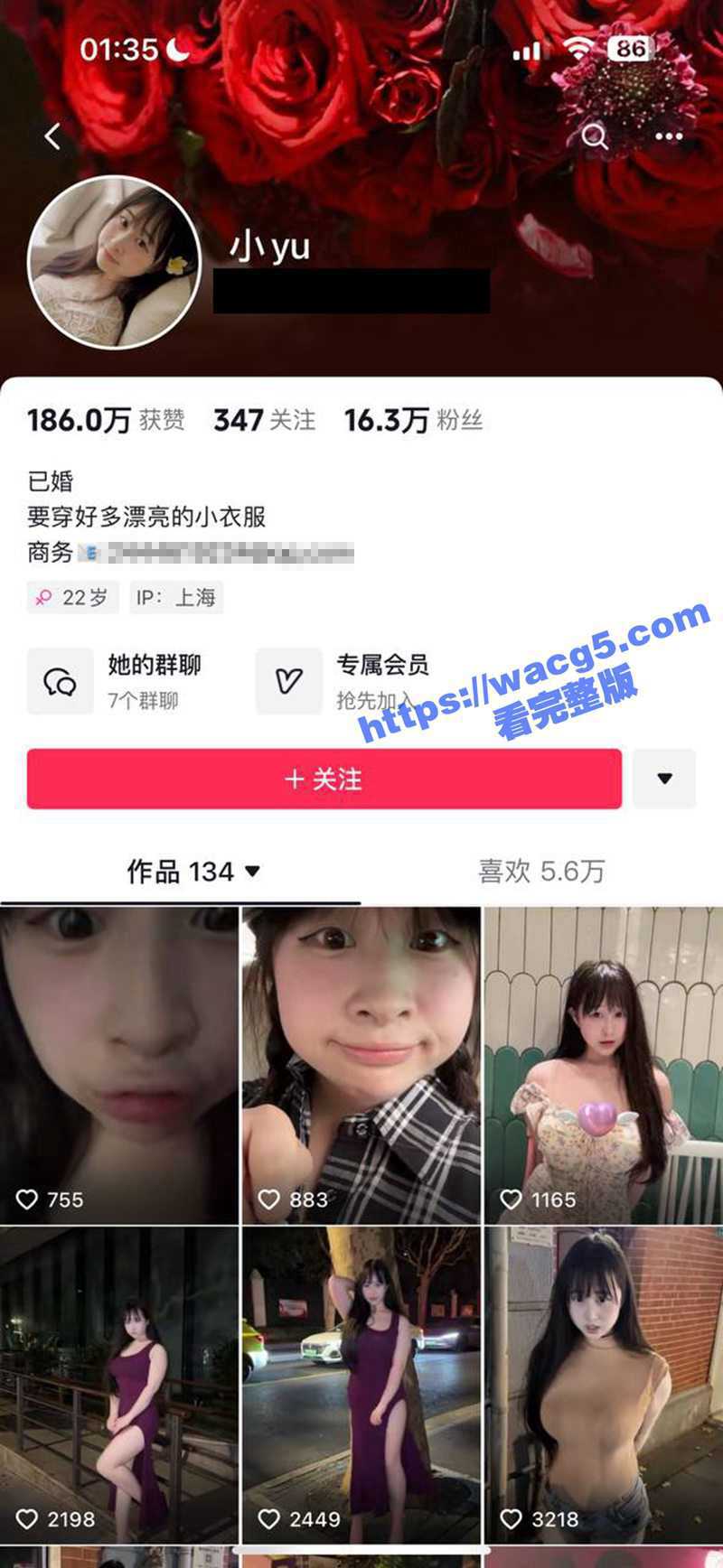 抖音网红少妇小yu魏辰毓 给榜一大哥发自慰自拍 被丈夫发现后直接曝光！