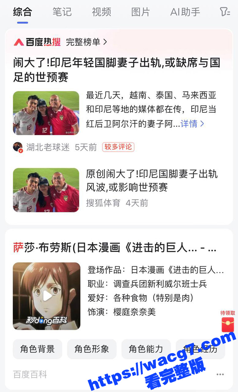 闹大了！印尼后卫 阿尔汗的网红妻子萨莎 出轨混血男模萨利姆 做爱视频曝光！ 国足有望隔空收礼 ！