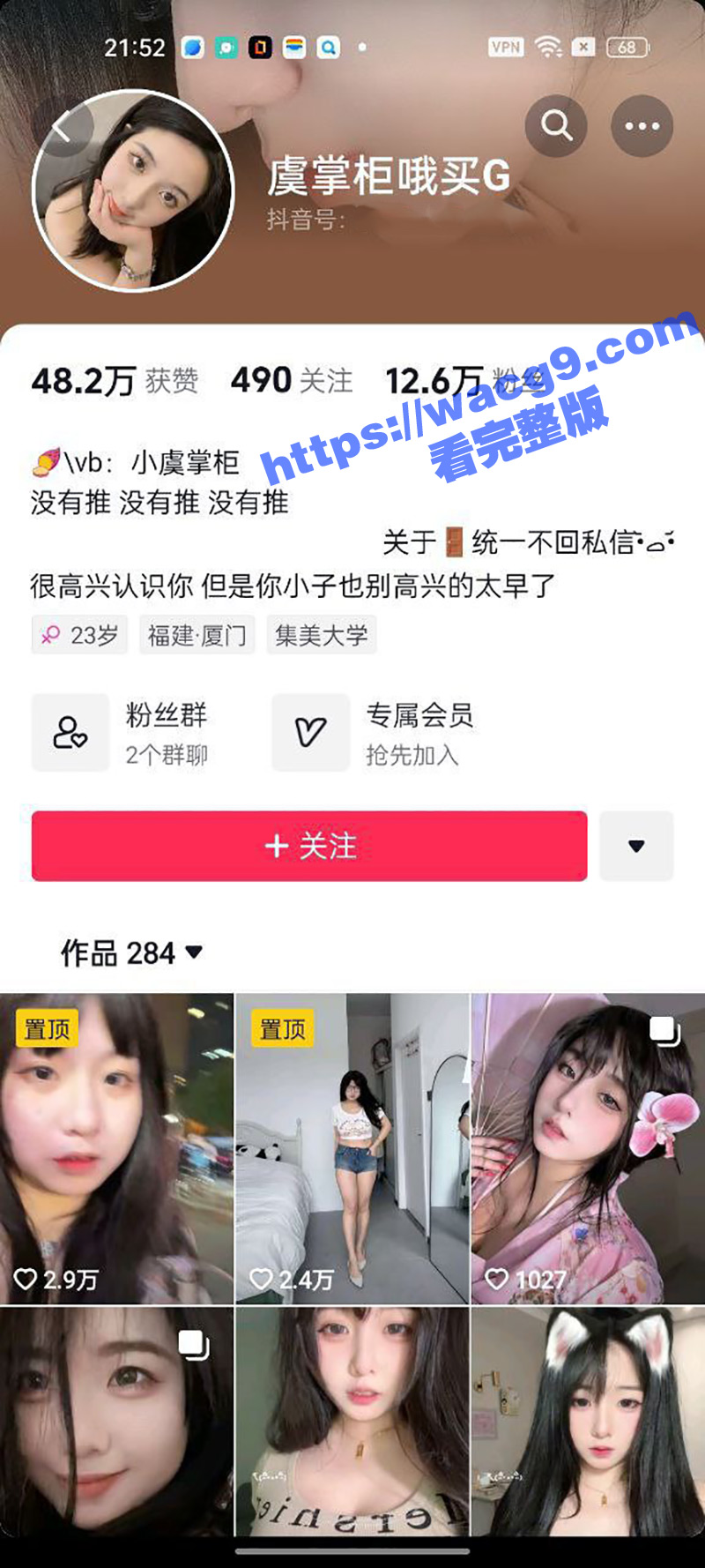 抖音童颜巨乳网红 虞掌柜哦买G 朋友圈大尺度私拍付费福利流出！这两对大雷最少得有G了吧？看着太过瘾了！