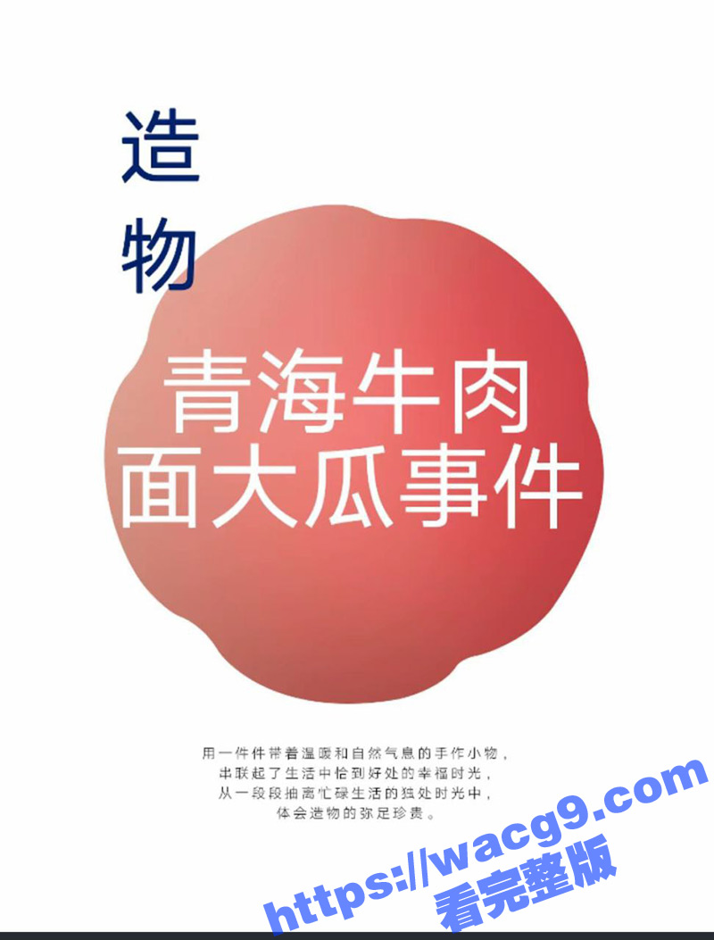 青海牛肉面大瓜事件！牛肉面加鸡巴味道肯定棒 拉面馆雅座头巾妹吃面不忘嗦鸡巴 28秒舔屌视频曝光！