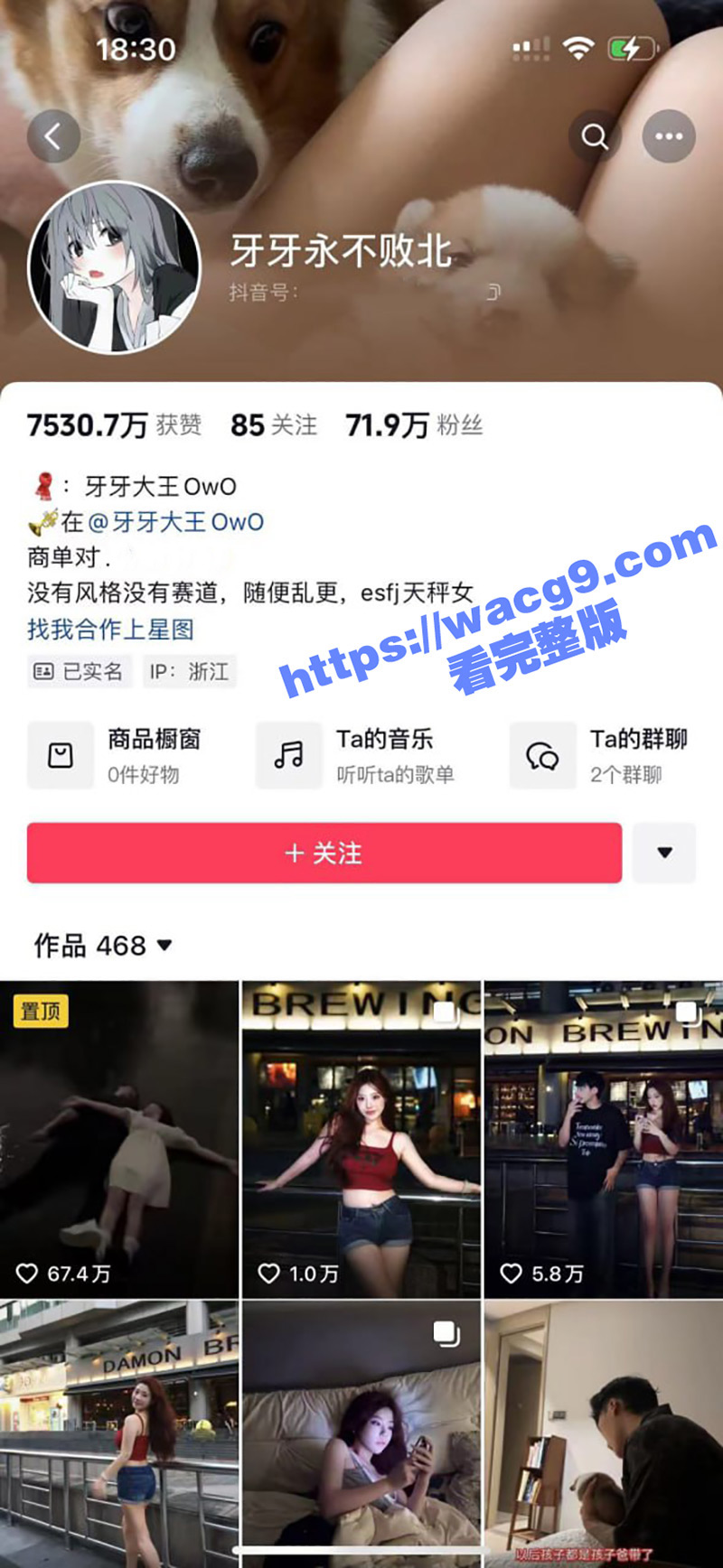 抖音网红 牙牙永不败北男友 张程 被曝出高中时期支开兄弟去打篮球 结果去睡兄弟女友 开房视频全网疯传！