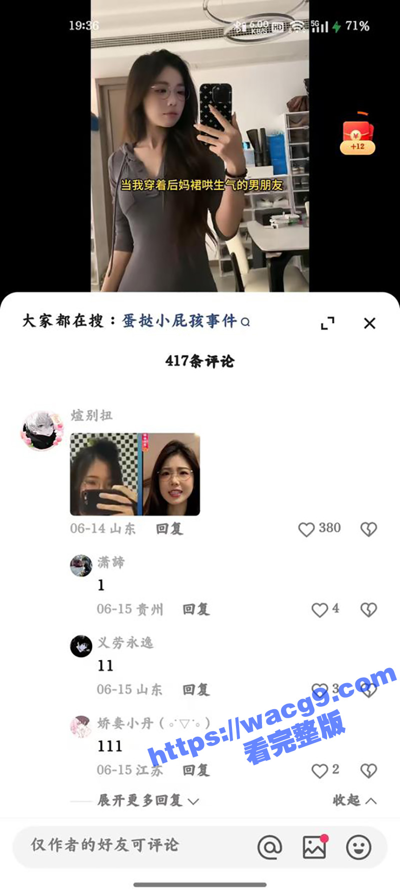 抖音蛋挞小屁孩事件！昔日的网红女神如今居然下海搞黄播 和猥琐眼镜男酒店激情啪啪视频曝光！