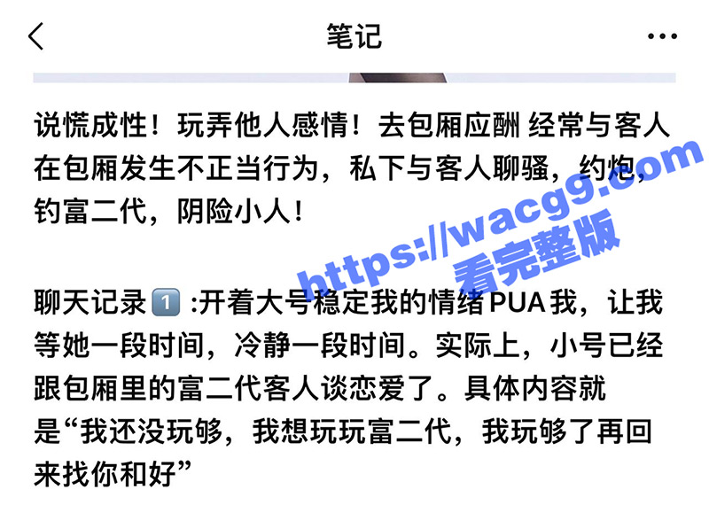 广州女DJ李佳焰 与男友交往期间出轨 被着男友与老板上床 和05年小孩包房偷吃 完事打包回家被男友抓包曝光视频！
