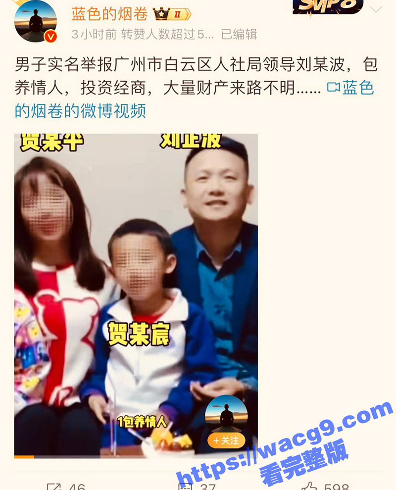 广州白云区人社局领导 刘正波 被实名举报包养情人 投资经商的大量财产来路不明！与情人非法同居做爱视频流出！