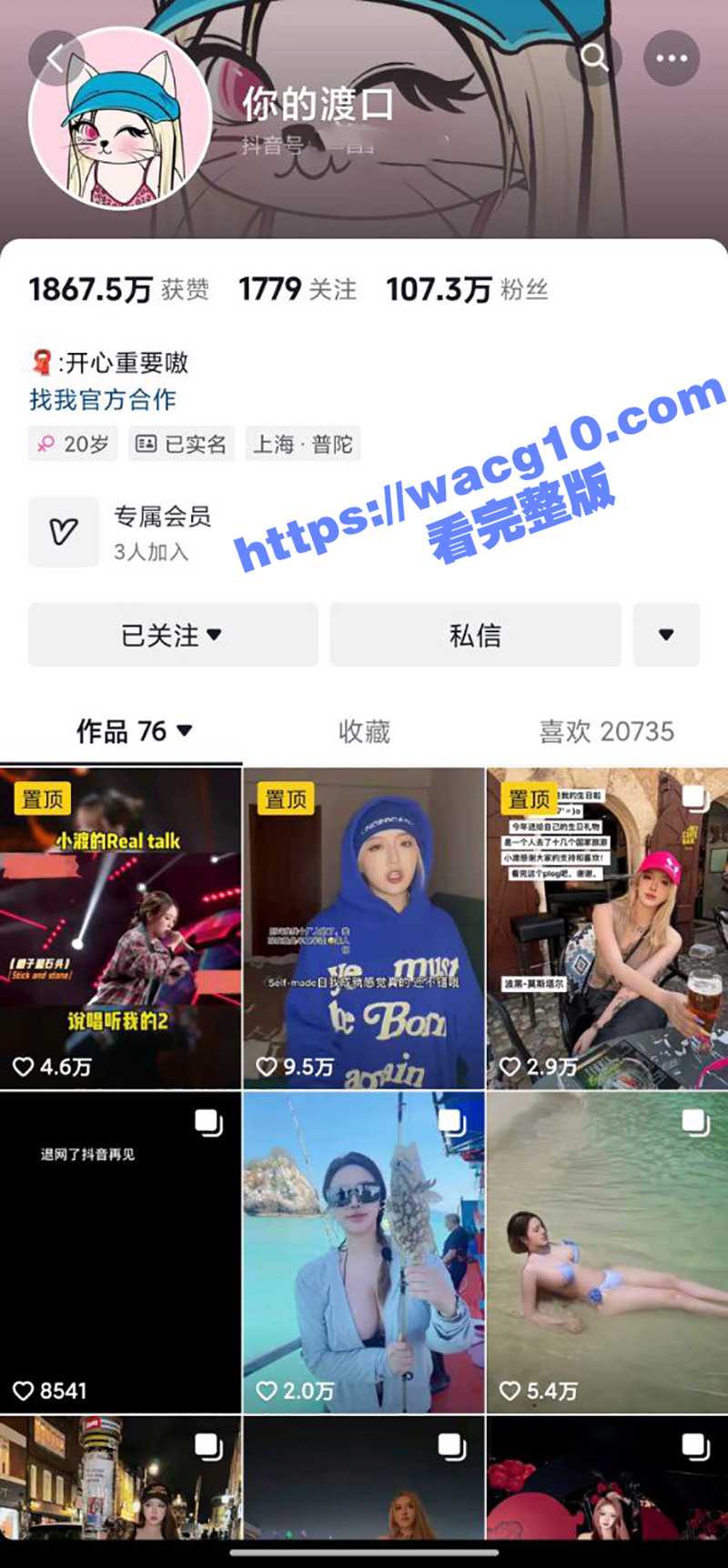 抖音百万网红你的渡口 再度爆出大尺度露奶视频 高颜值完美身材搭配性感的蜜桃臀 谁看能不硬啊！