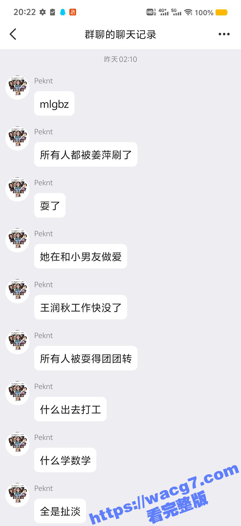 天才少女跌落神坛？天才少女姜萍被爆出与富二代男友摩天轮亲嘴利用外出学习为借口开房 ！老师王闫秋工作不保！