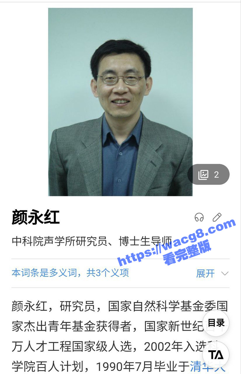 中科院黄老师举报提名院士颜永红 长期与其妻子偷情 并拿出5分37秒通奸监控录像曝光全网！