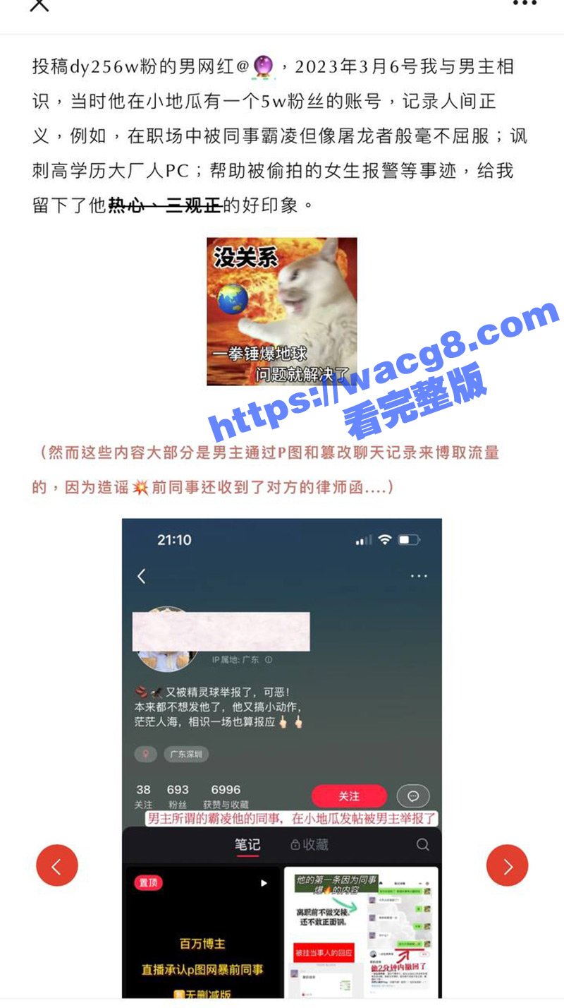 抖音256万粉丝男网红 精灵球收七龙珠人设塌房 个人隐私被扒出脚踏多条船 酒店开房视频全网疯传！