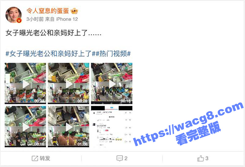 上海一女子发现老公与亲妈过分暧昧 调监控发现俩人早在一起乱伦 一怒之下之下曝光视频！太炸裂了！