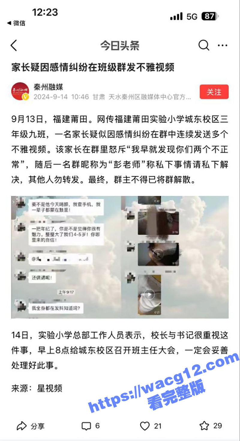 实小城东3年9班朱汐芮妈妈 穿着蕾丝情趣内衣勾引同学爸爸 被其老婆曝光撩骚视频 ！淫荡的模样令人血脉喷张！