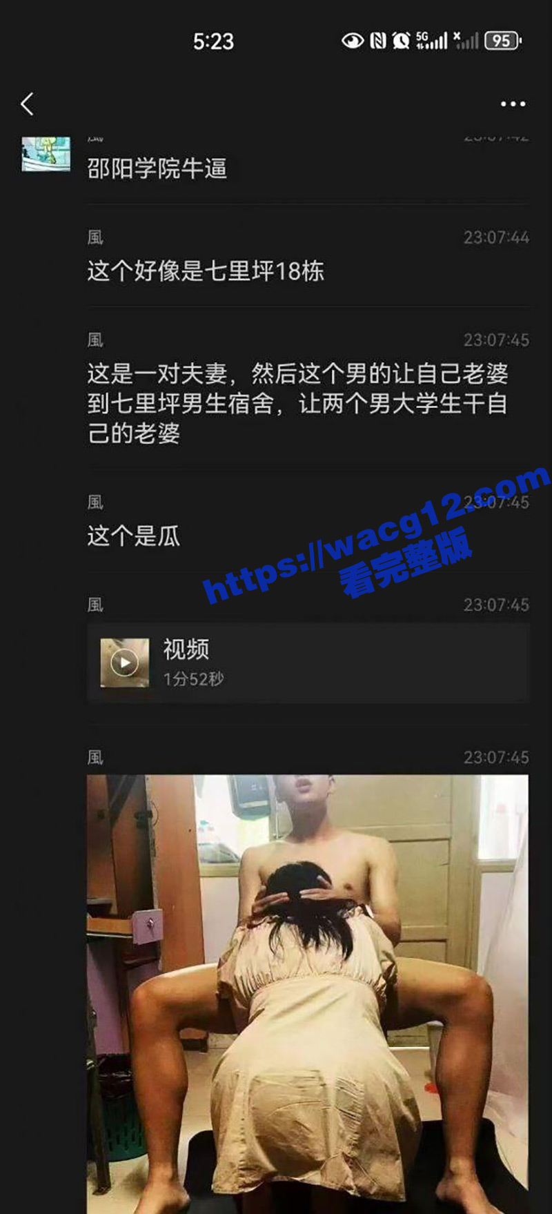 邵阳学院七里坪宿舍！绿帽老公亲手献妻 3P大战火热上演 骚货老婆沦陷大学生宿舍！全网独家完整版视频！