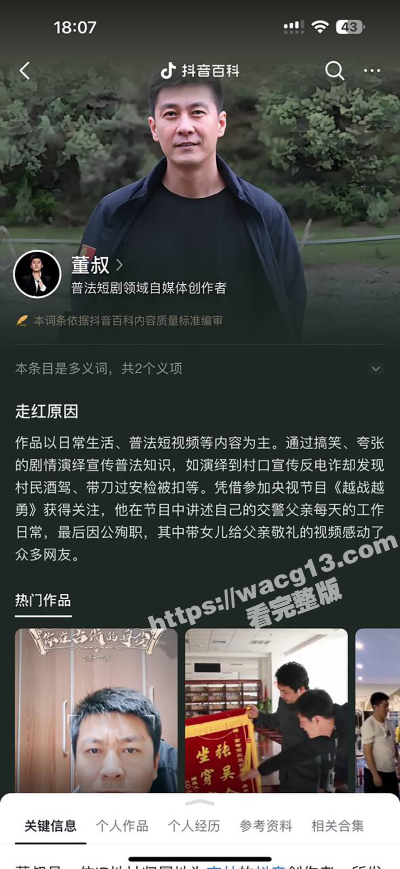 四平董叔塌房事件！私密幽会极品大奶情人酒店偷情 赤身裸体激情热吻 被监控拍下香艳全过程！瞬间火爆全网！