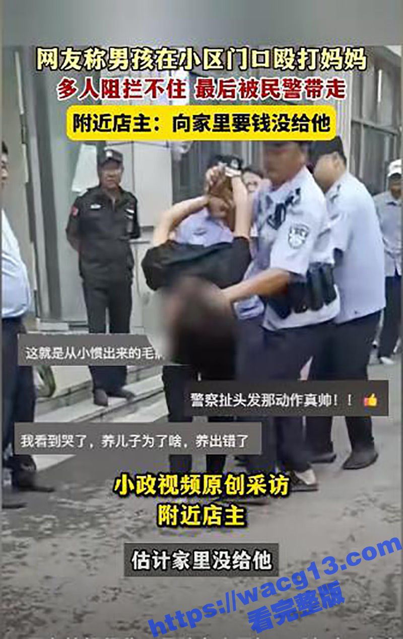 山东济宁男孩竟当街暴打自己母亲！围观群众纷纷出手劝阻无果 最后被民警带走！简直禽兽不如！