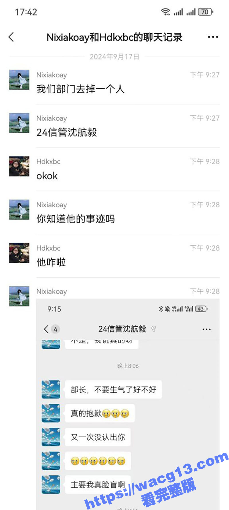 北京工商大学的学生会干部胆大包天，竟敢在校园快递站摸女同学的屁股！结果被当场抓获，闹得满城风雨！