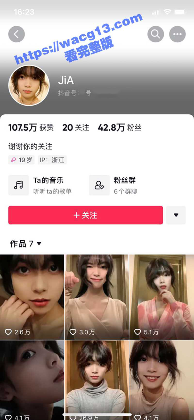 新瓜速递 抖音42万粉丝女网红JiA会员钉钉私播骚舞福利 小蛮腰高颜值浴室热舞抖胸吐舌露脸跳舞合集