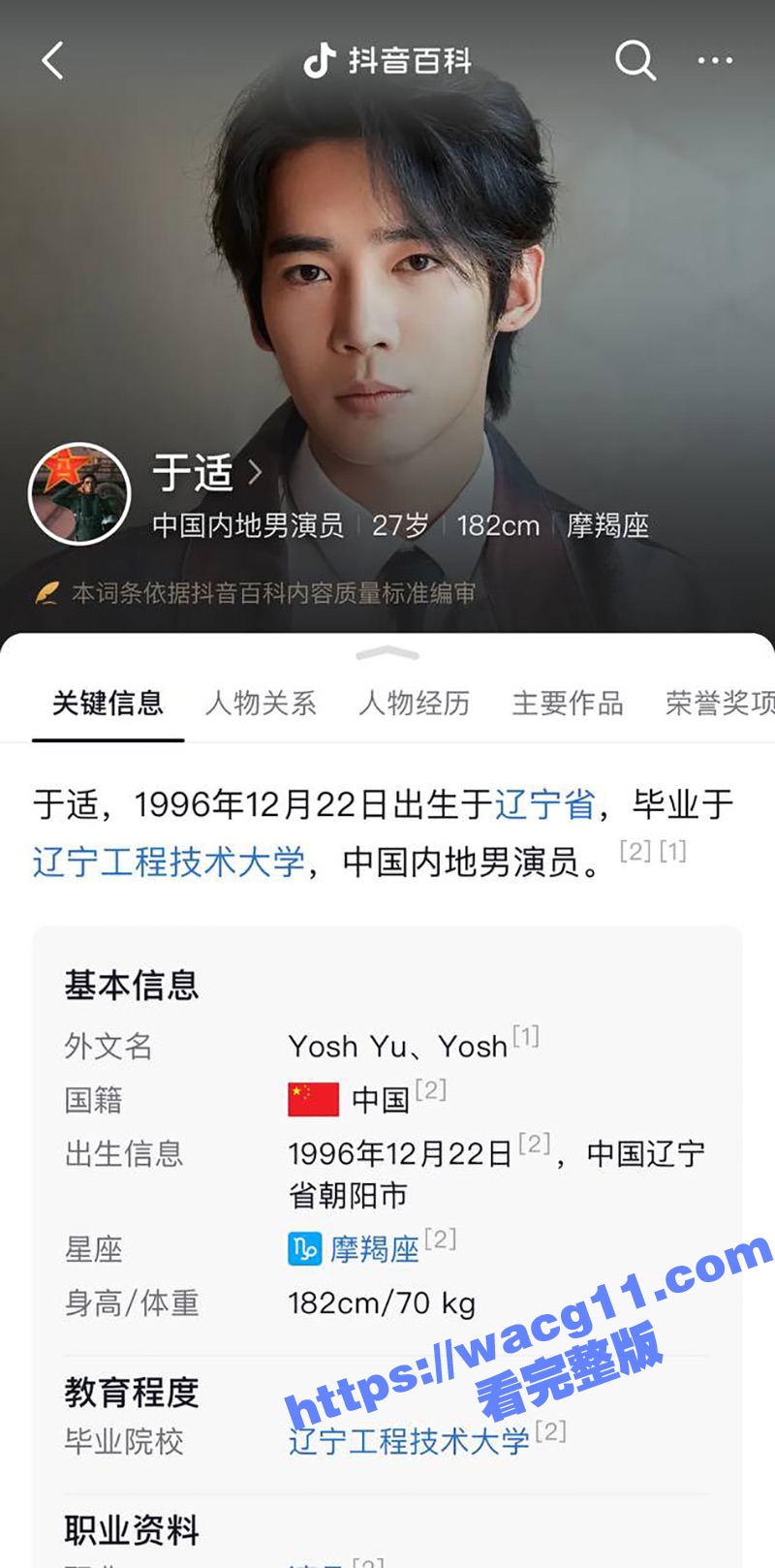 知名女星张雨绮节目中暗爆于适恋爱期间劈腿 自己被动成小三 俩人无脑互撕 昔日不的雅视频还被扒出遭全网疯传！