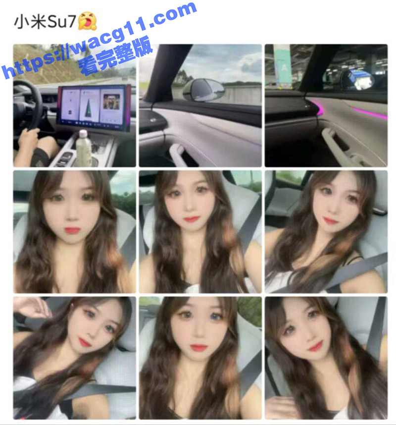 18岁小妹妹为坐小米su7朋友圈装B 不穿内裤出来约炮 视频火爆全网！雷总辛苦打的广告还没有老哥这一炮实在啊！
