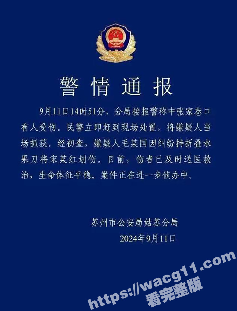 苏州姑苏区60岁男子与20岁女孩起争执 一刀砍向女子脖颈连捅数刀 鲜血染红女生白色衣裤 完整版现场视频流出！