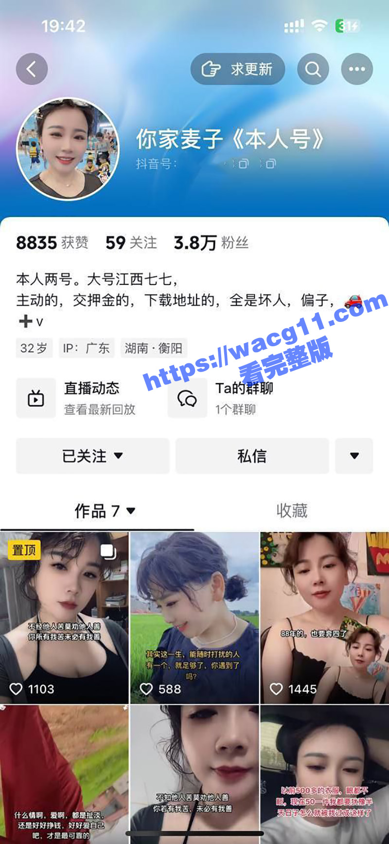 抖音网红单身妈妈 欣儿小床 大尺度榜一福利视频流出！骚舞弄姿的样子简直不要太反差！
