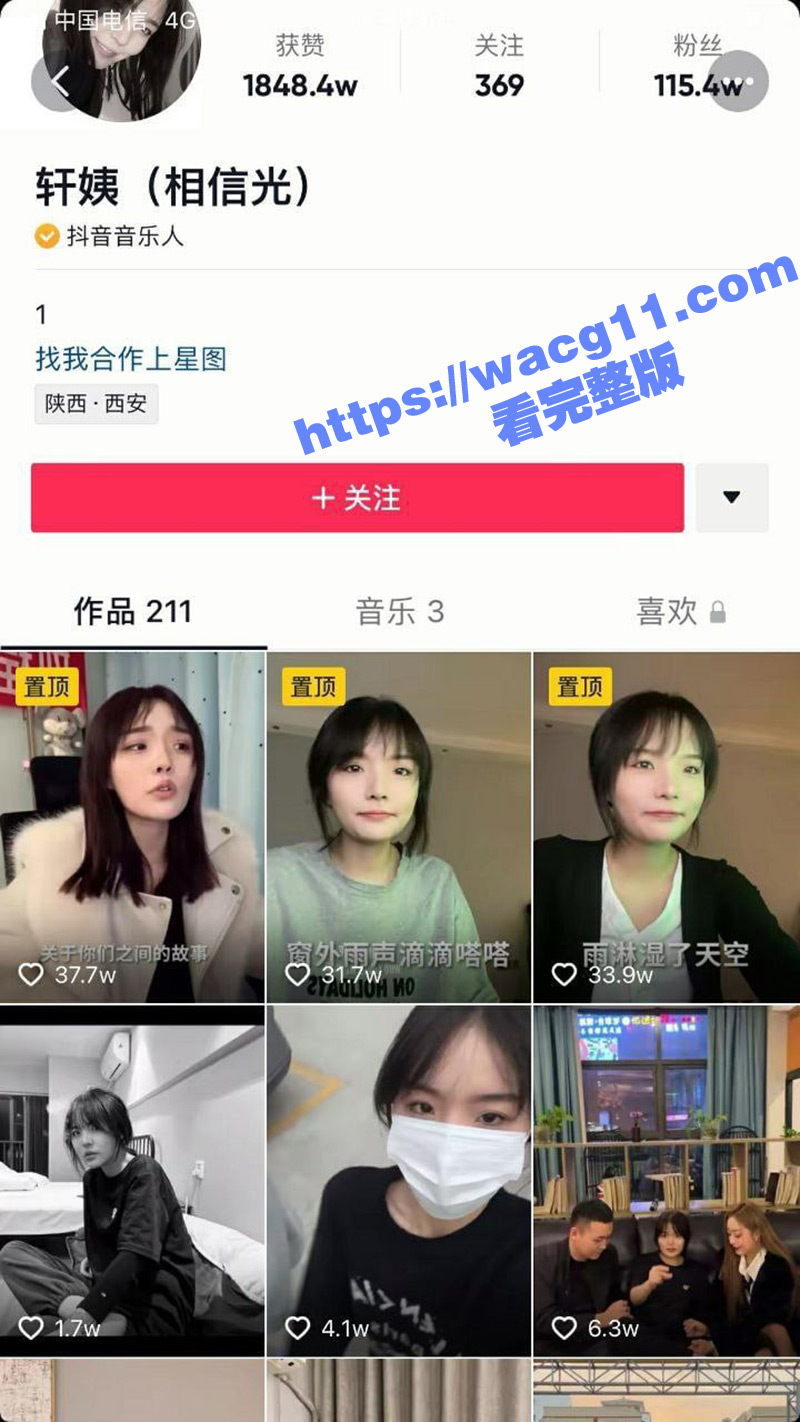 全网疯求的抖音百万粉丝网红轩姨 早期与前男友二磊1分19秒啪啪视频曝光！轩姨叫的是真风骚啊！