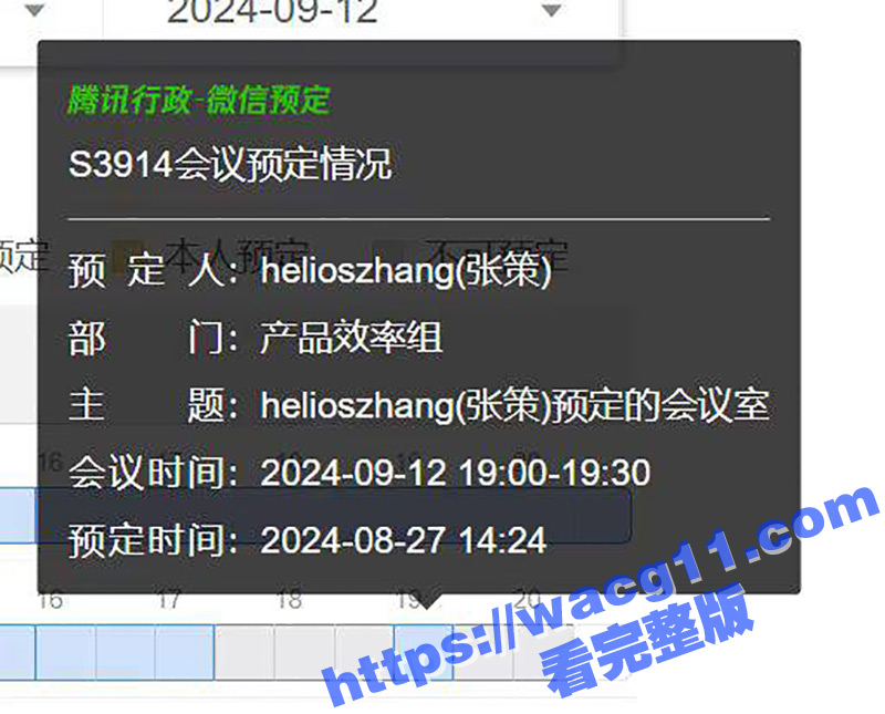 腾讯滨海大厦完整版！3分19秒视频引无数人围观 办公室男女激情性爱 吃瓜路人围观直接爽到高潮