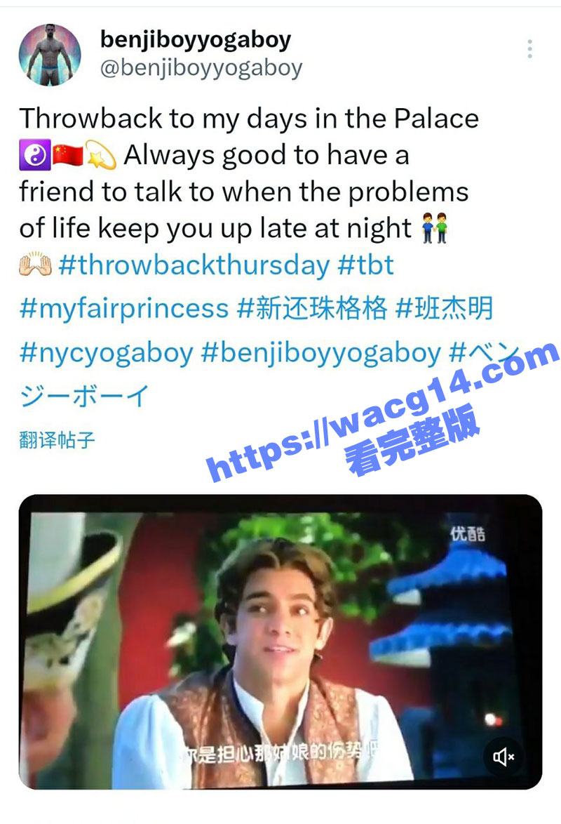 新版还珠格格 男主班杰明堕落AV界！上演同性三人大战！如此劲爆反差超乎想象！全网疯求！