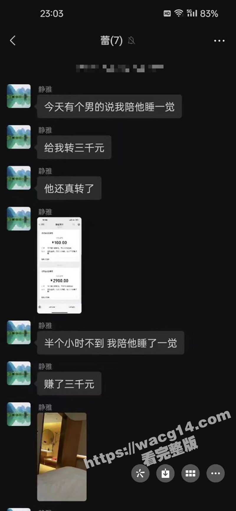 辅导班美女老师走上援交之路！半小时赚3000！闺蜜分享复旦培训课程 聊天记录太炸裂了！